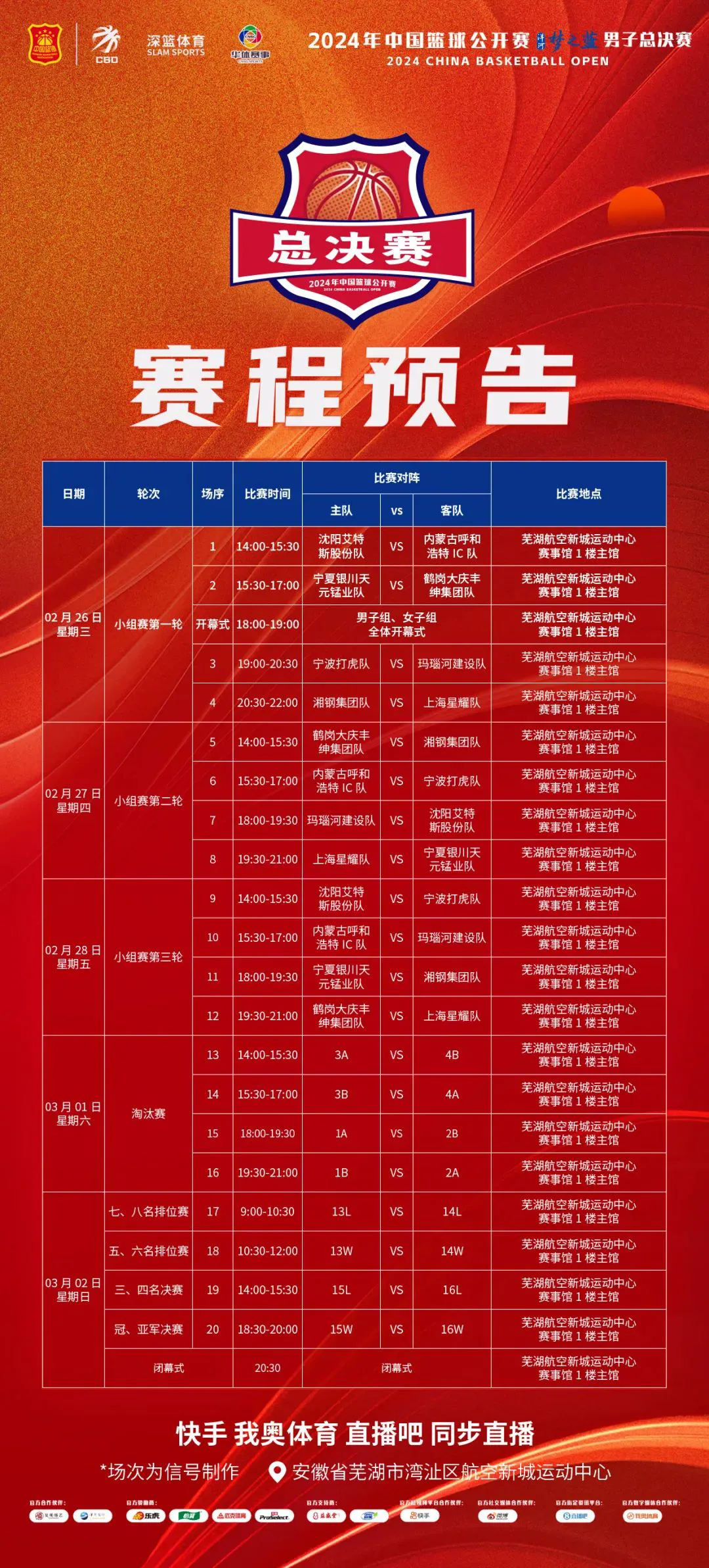 制定科学的篮球训练与休息计划_2