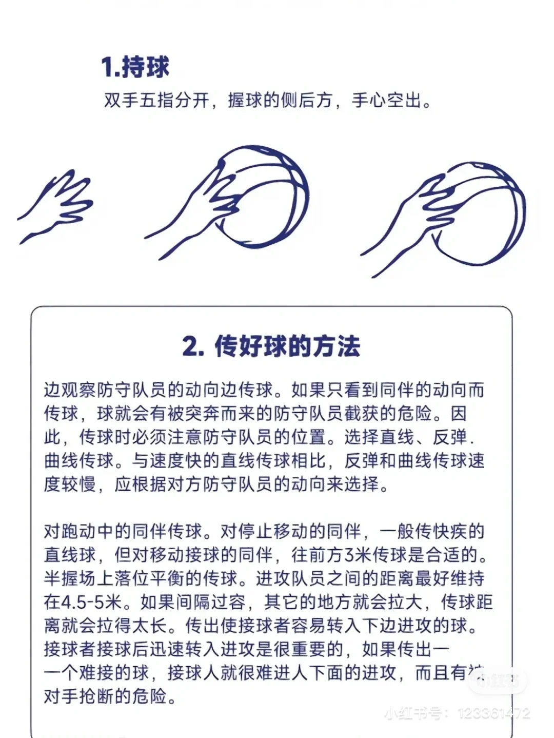 如何利用篮球背景改善投篮命中率_2