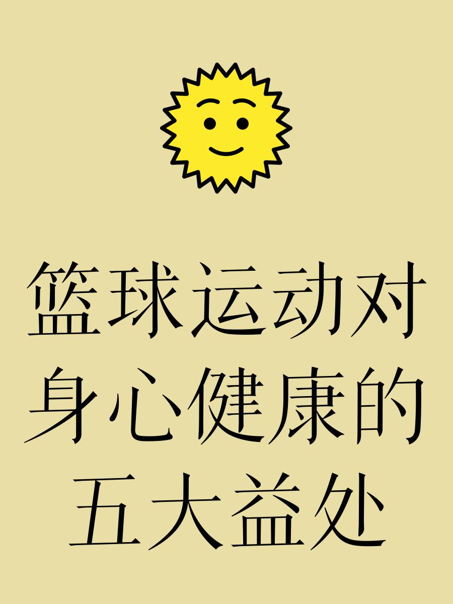 如何利用心理学技巧提高篮球比赛中的专注度_2